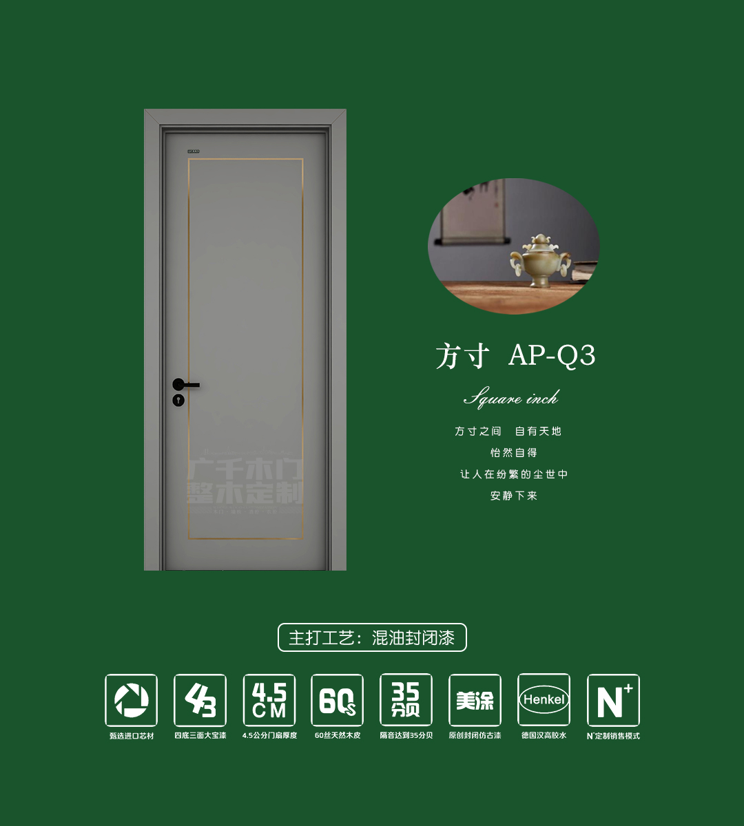 方寸 · AP-Q3.jpg
