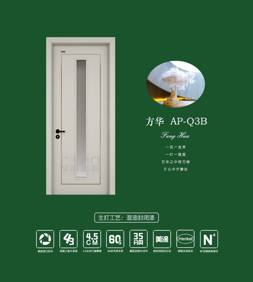方華 · AP - Q3B.jpg