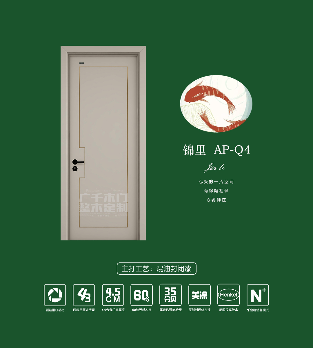 錦里 · AP - Q4.jpg