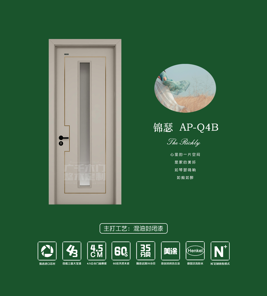 錦瑟 · AP - Q4B.jpg