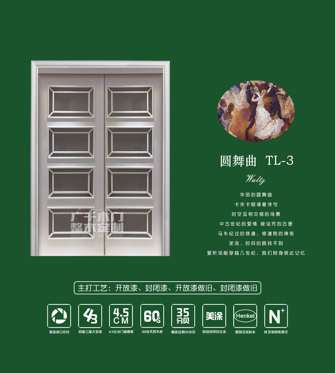 圓舞曲 · TL - 3.jpg