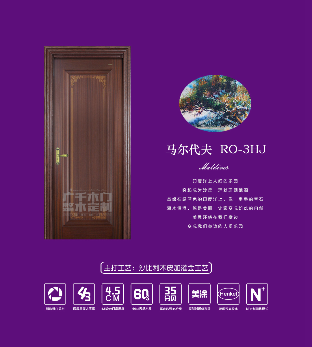 馬爾代夫 · RO - 3HJ.jpg