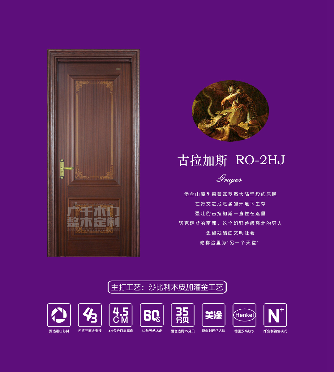 古拉加斯 · RO - 2HJ.jpg