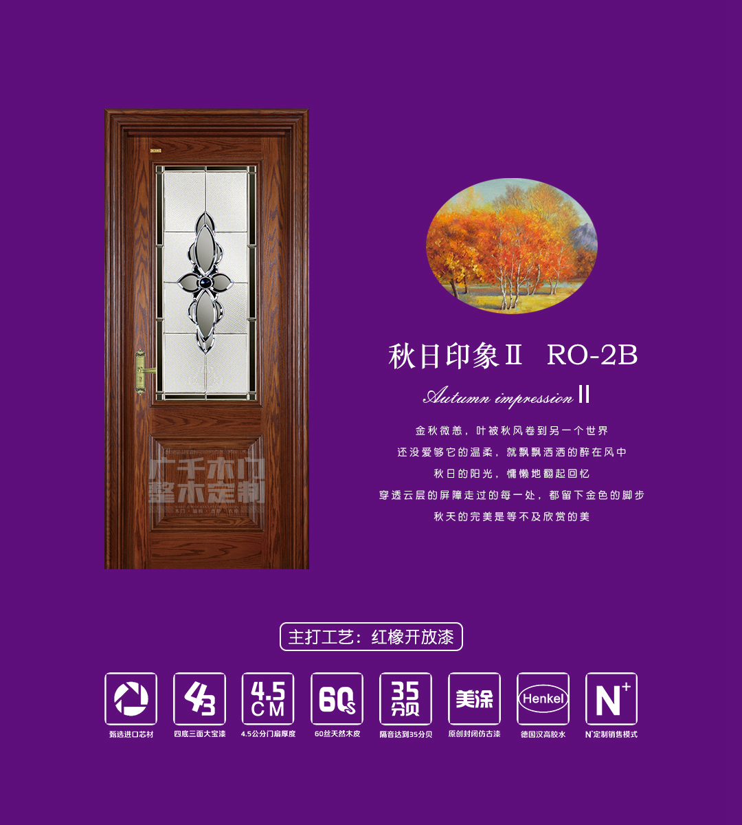 秋日印象II · RO - 2B.jpg