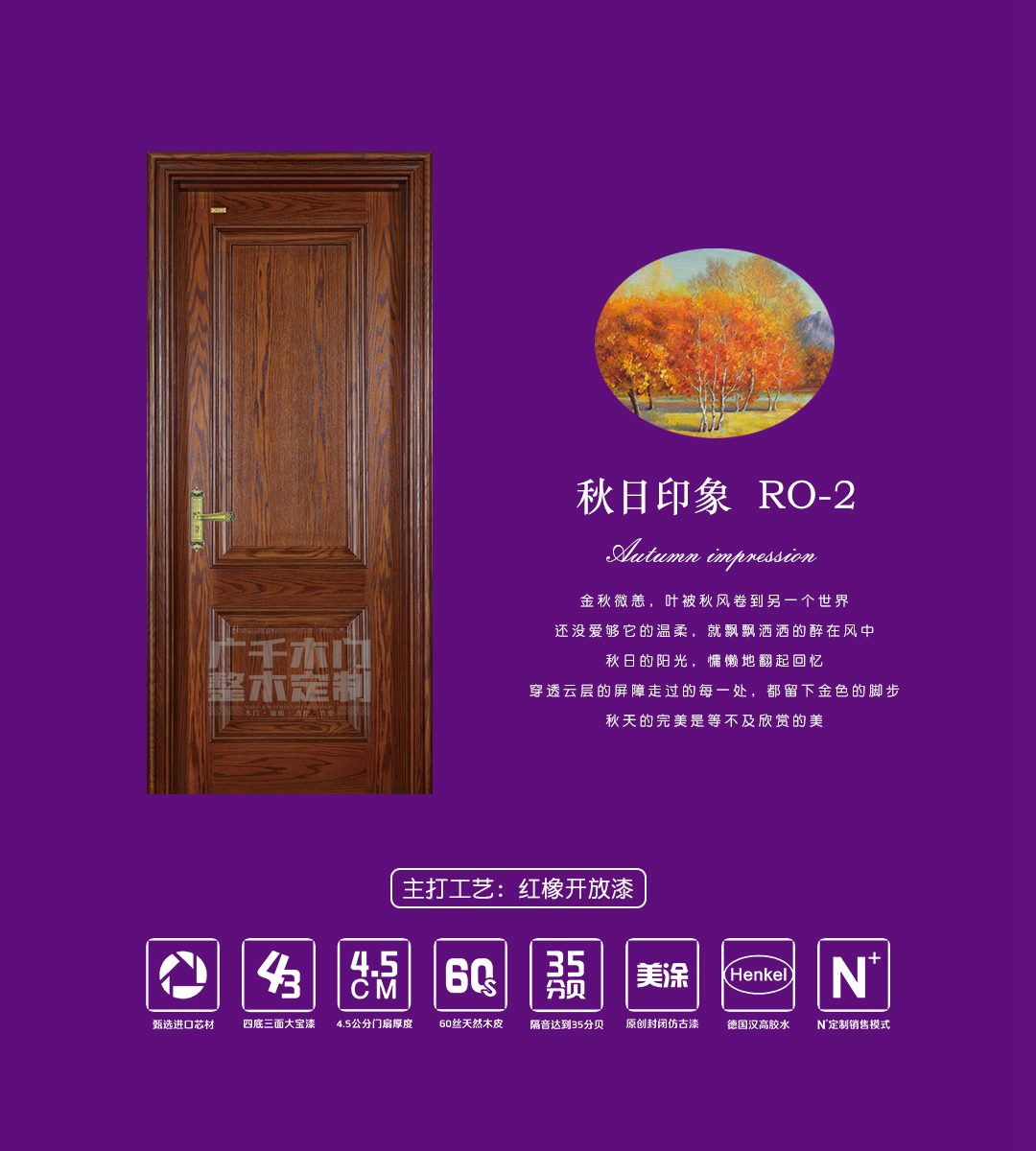 秋日印象 · RO - 2.jpg