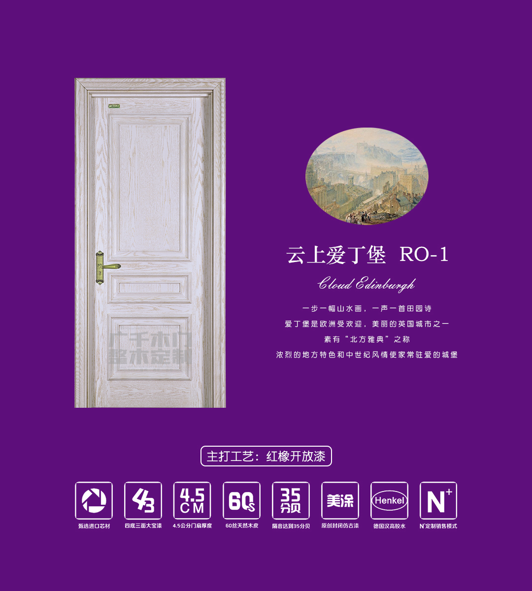 云上愛(ài)丁堡 · RO - 1.jpg