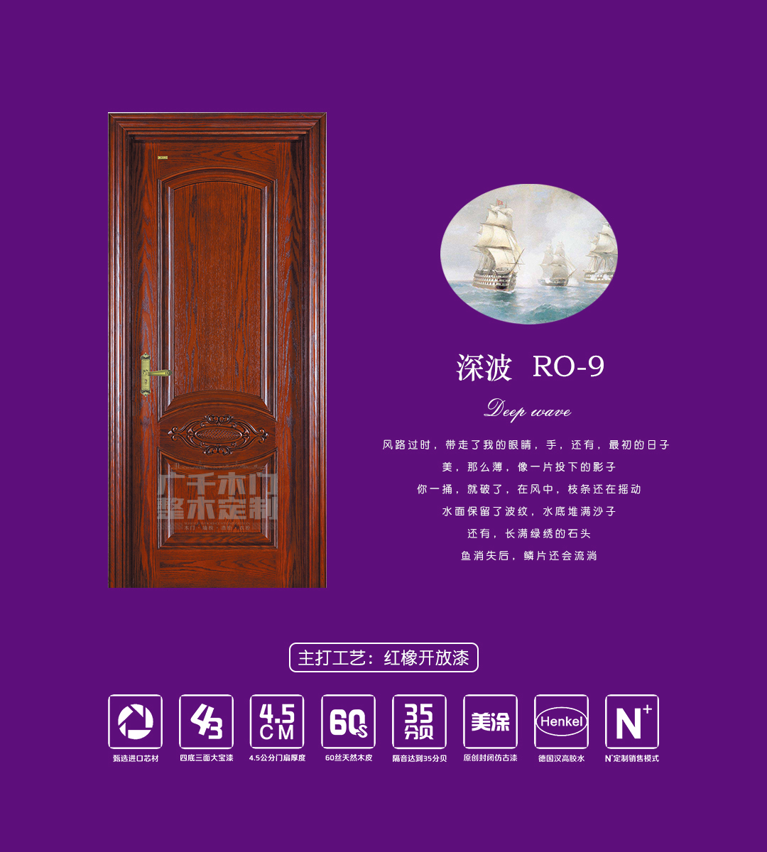 深波 · RO - 9.jpg