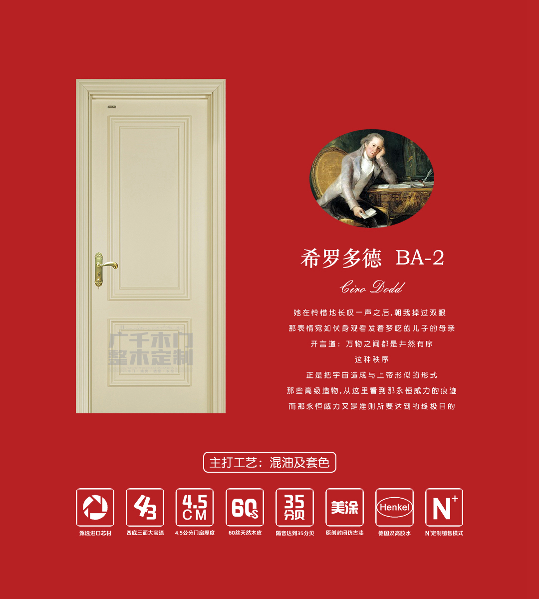 希羅多德 · BA - 2.jpg