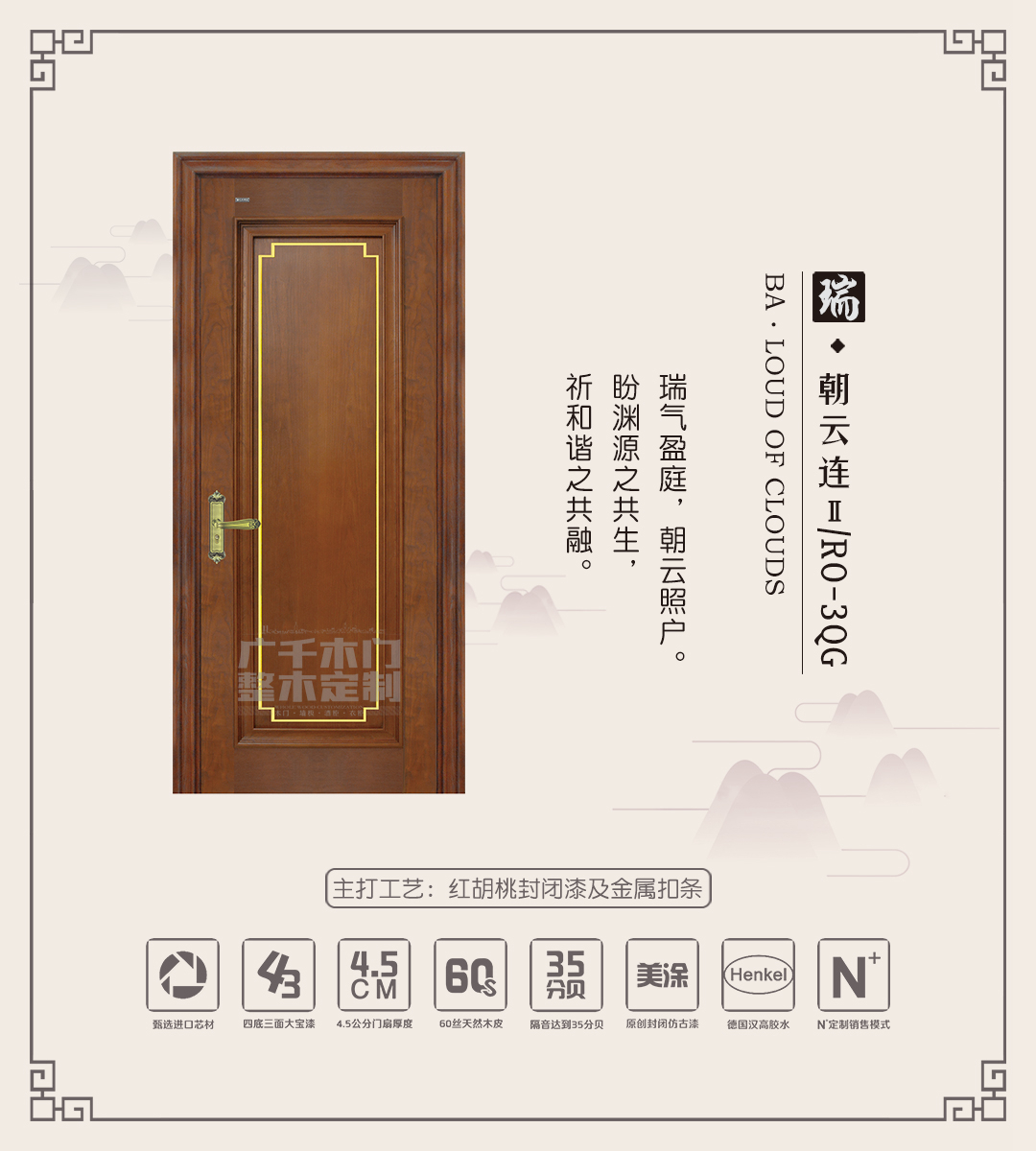 瑞 · 朝云連II · RO - 3QG.jpg