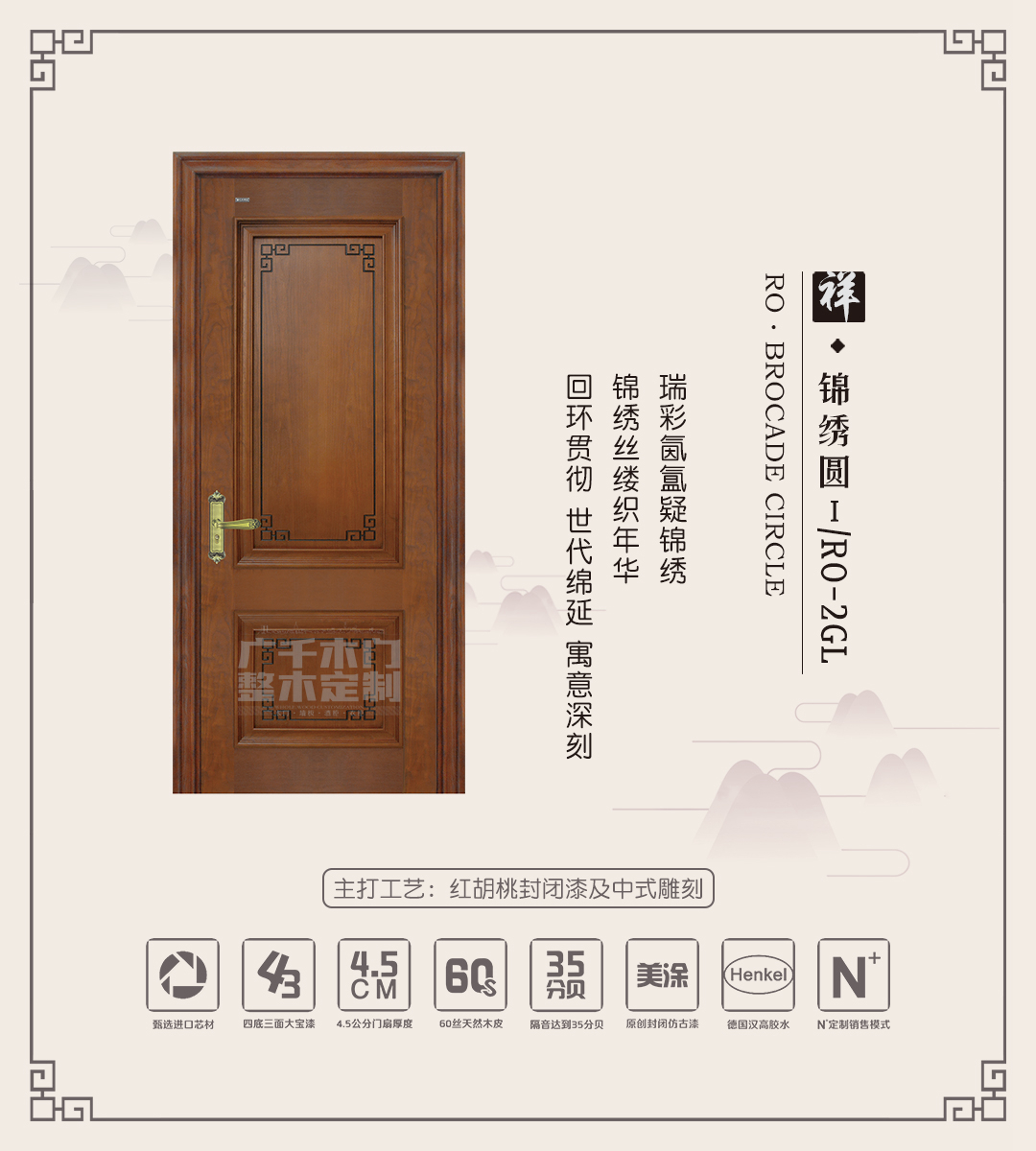 瑞 · 錦繡圓I · RO - 2GL.jpg