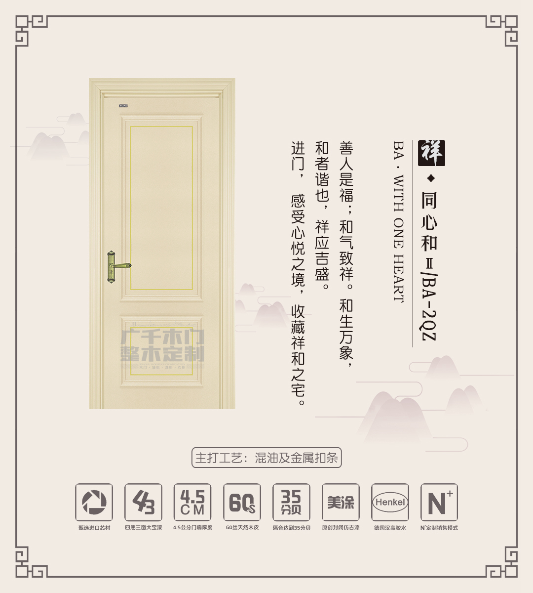 祥 · 同心和II · BA - 2QZ.jpg