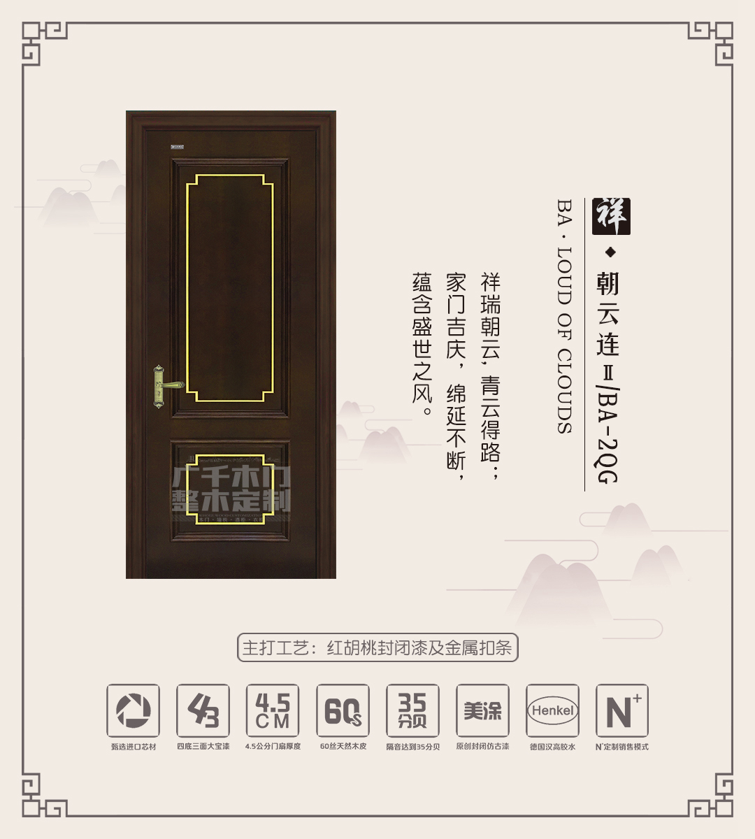 祥 · 朝云連Ⅱ · BA - 2QG.jpg