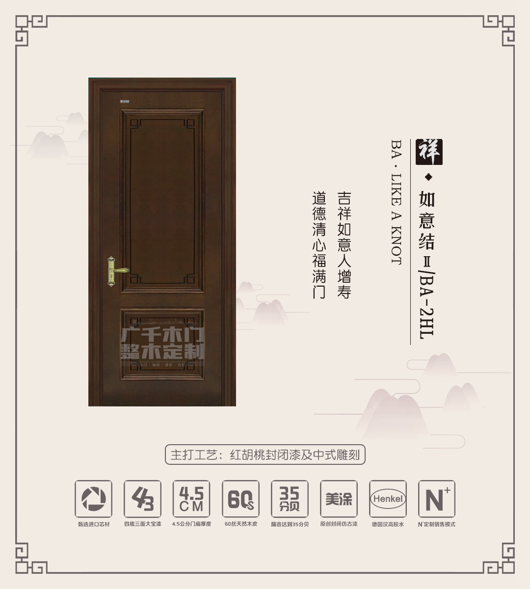 祥 · 如意結(jié)Ⅱ · BA - 2HL.jpg