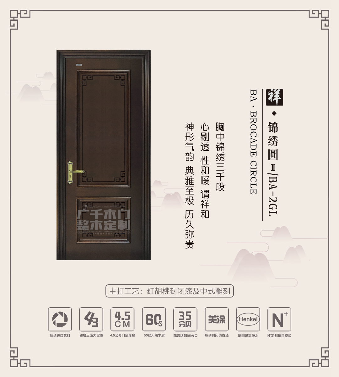 祥 · 錦繡圓II · BA - 2GL.jpg