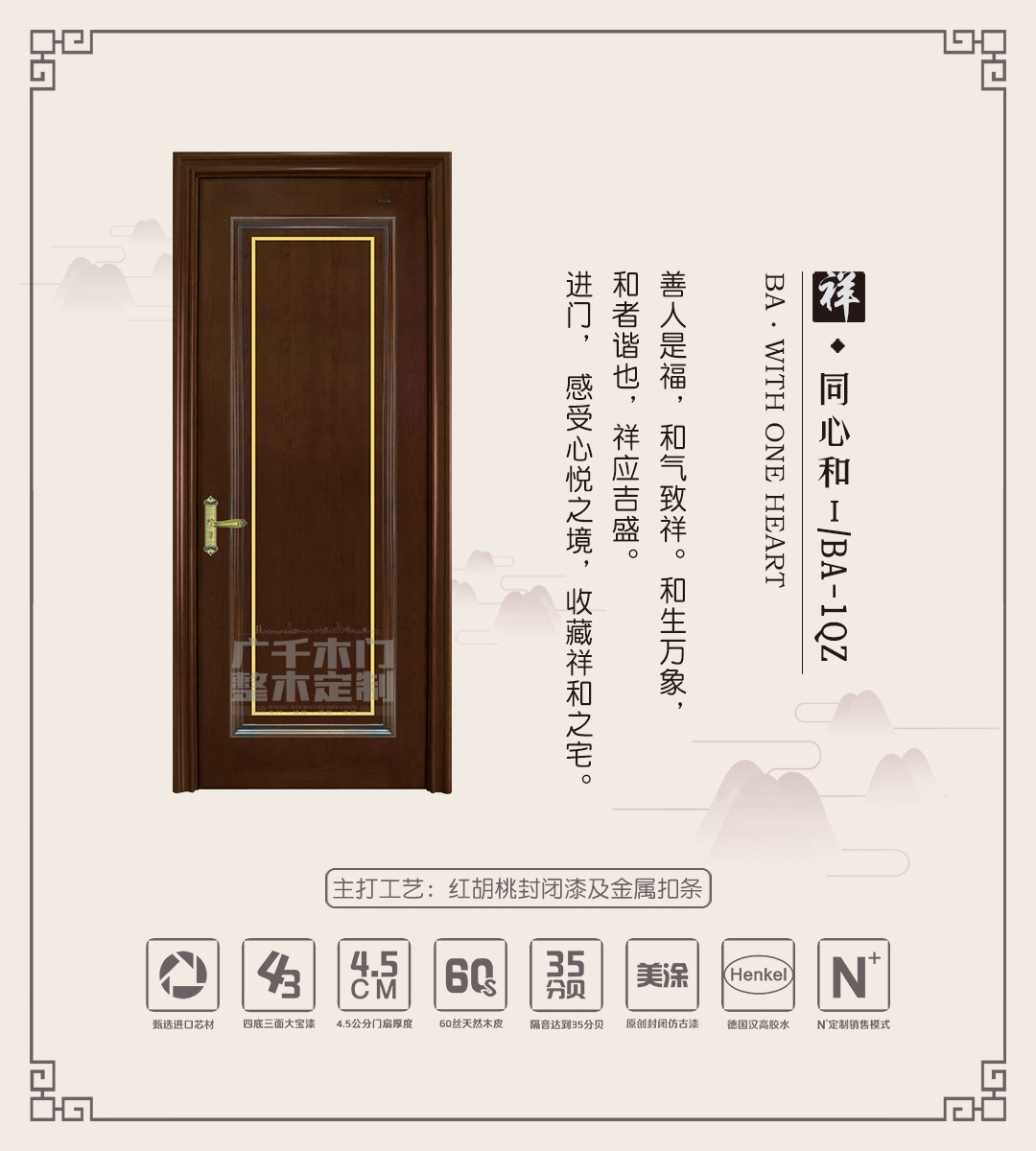 祥 · 同心和I · BA - 1QZ.jpg