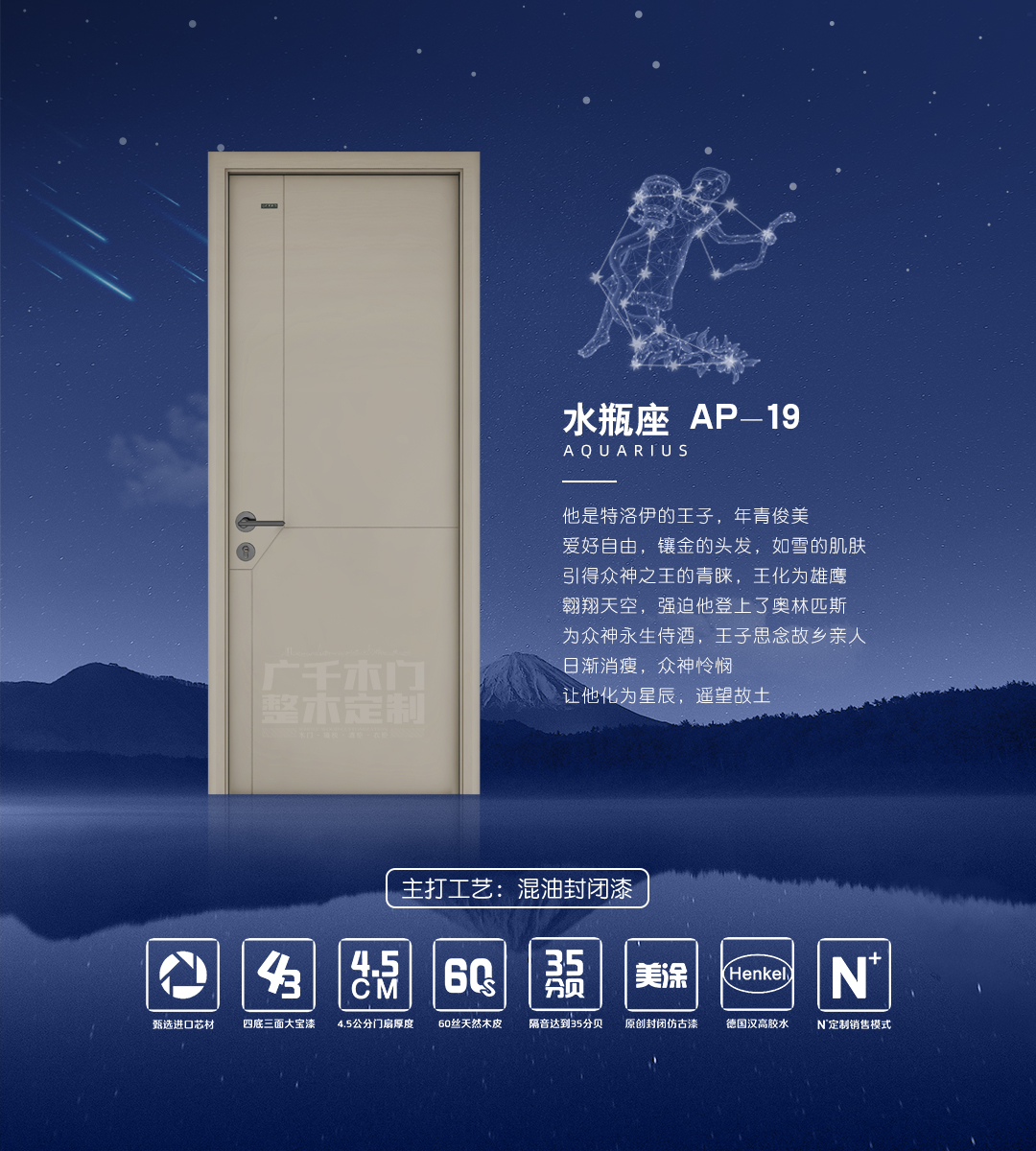 水瓶座 · AP - 19.jpg