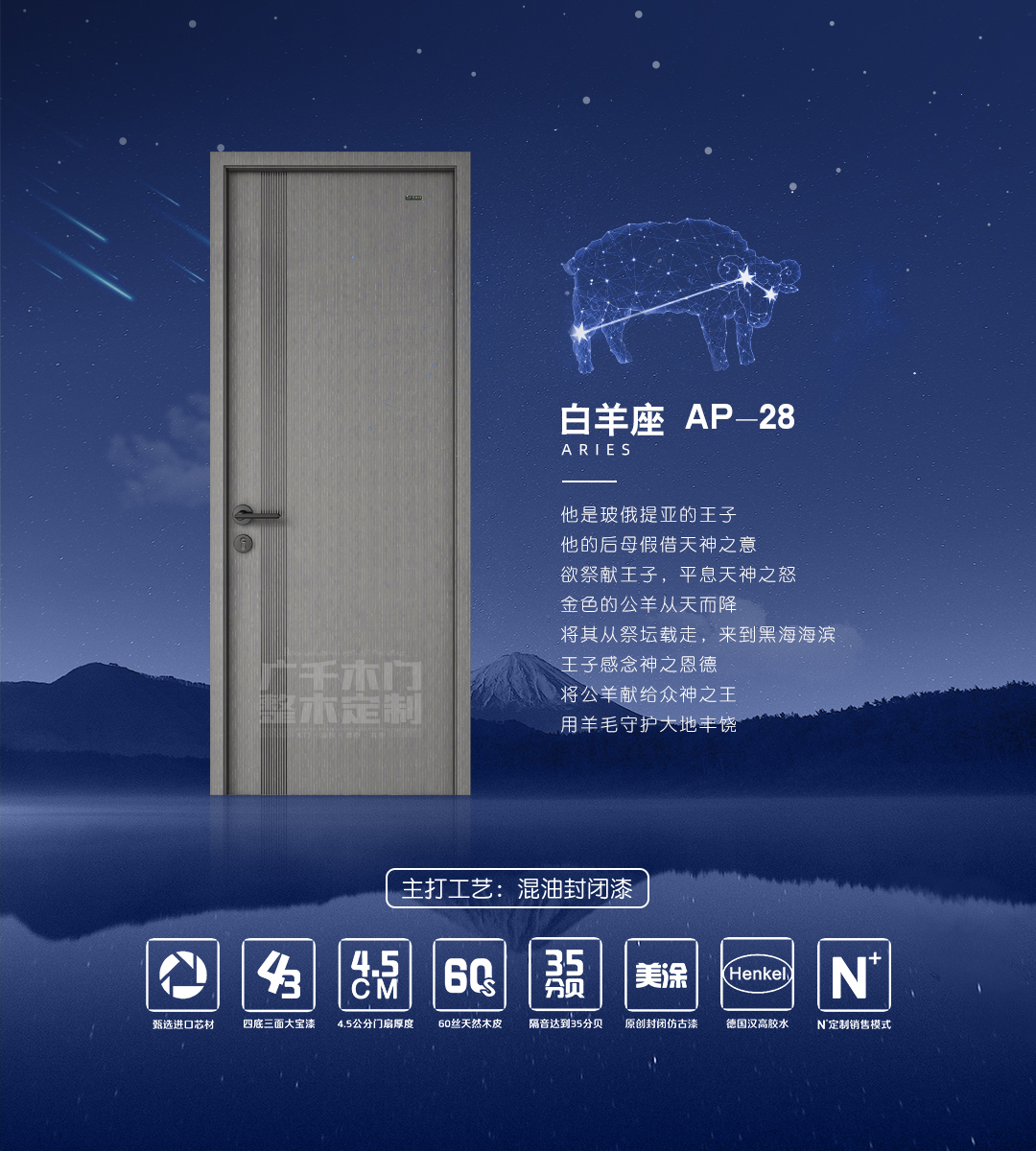 白羊座 · AP - 28.jpg