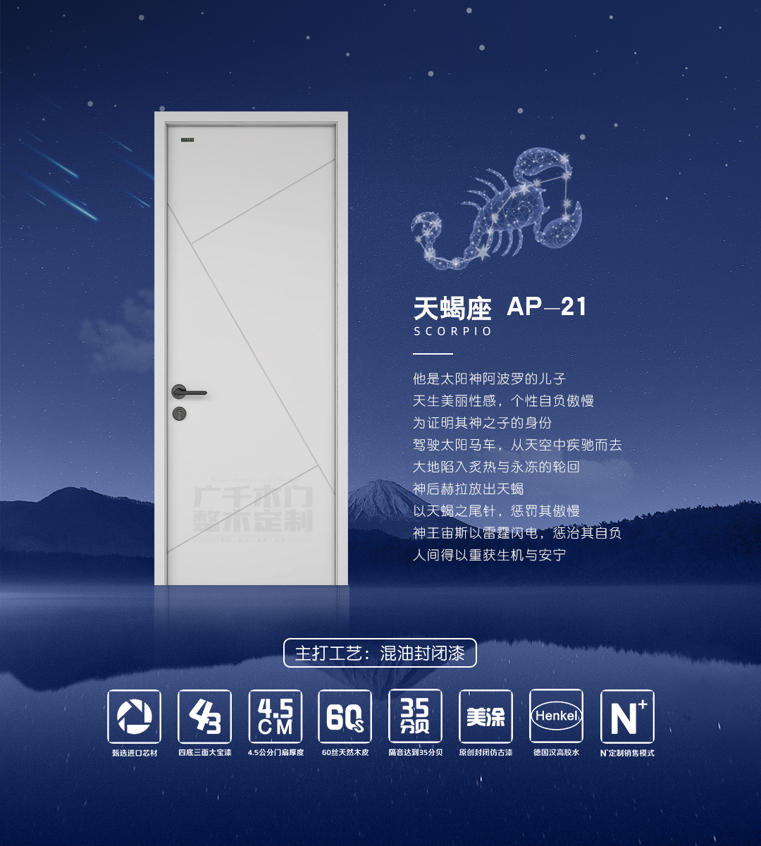 天蝎座 · AP - 21.jpg