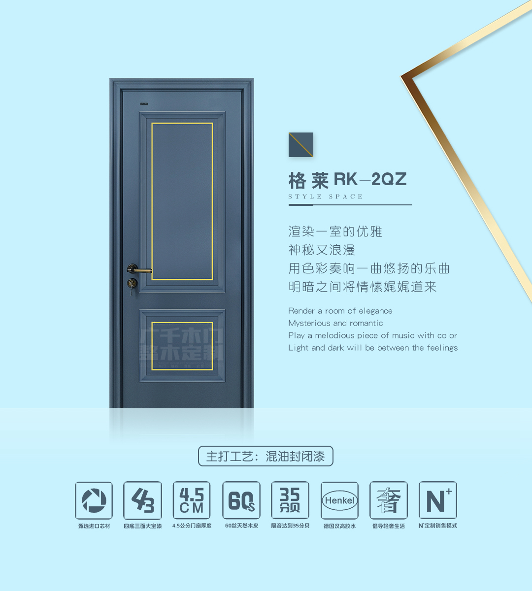 格萊 · RK - 2QZ.jpg
