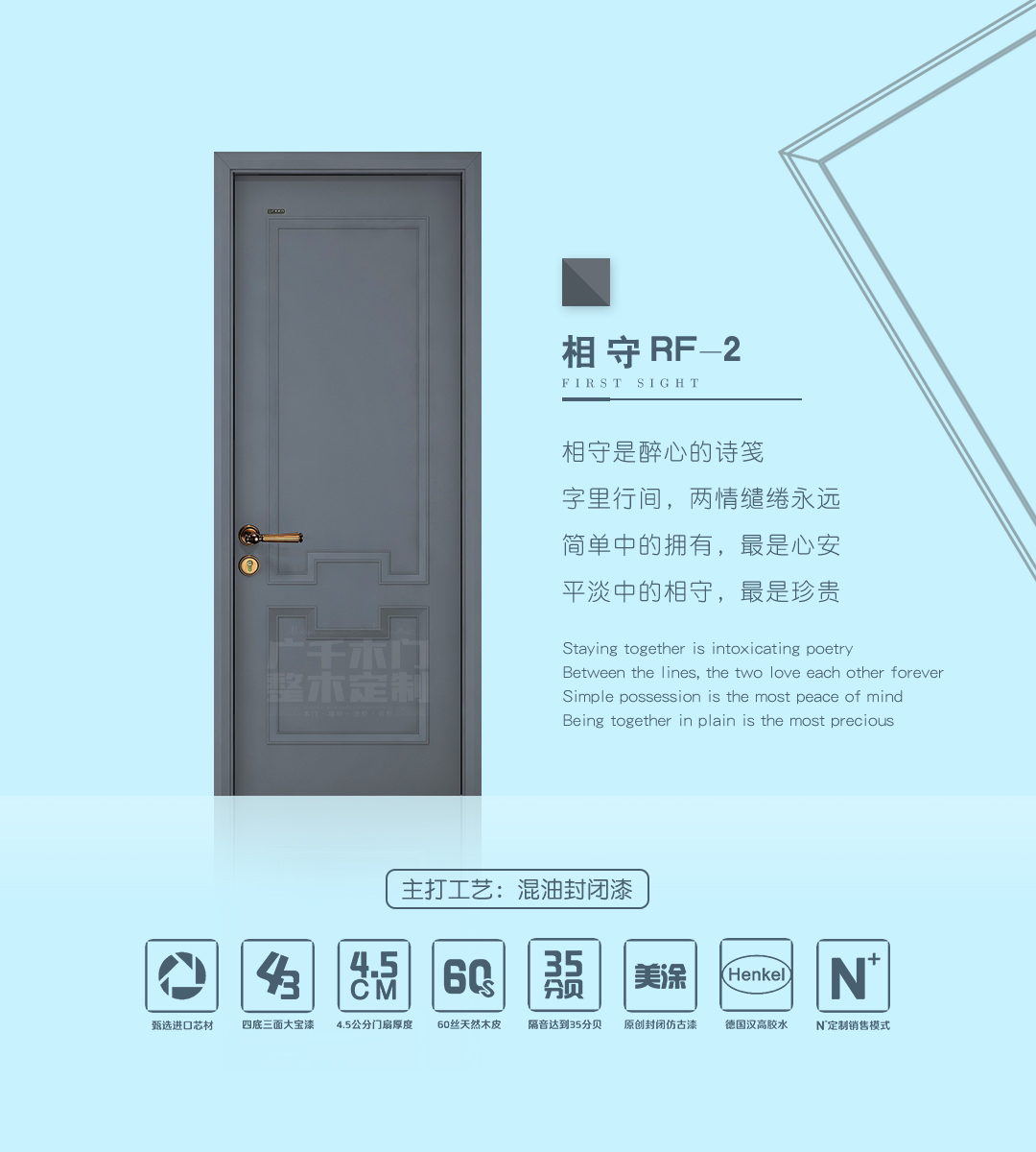 相守 · RF - 2.jpg