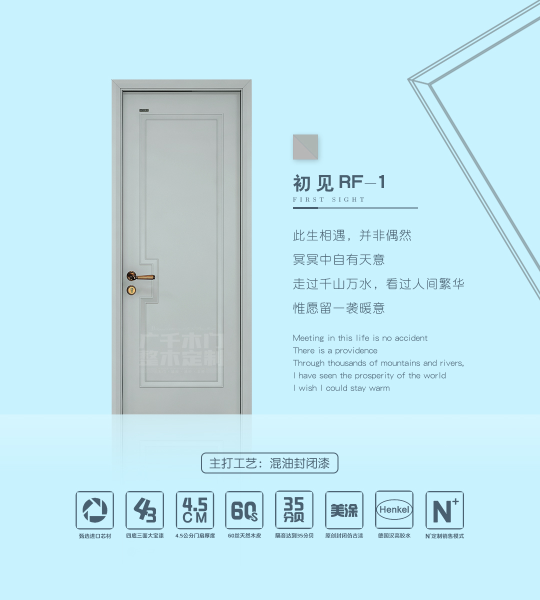 初見 · RF - 1.jpg