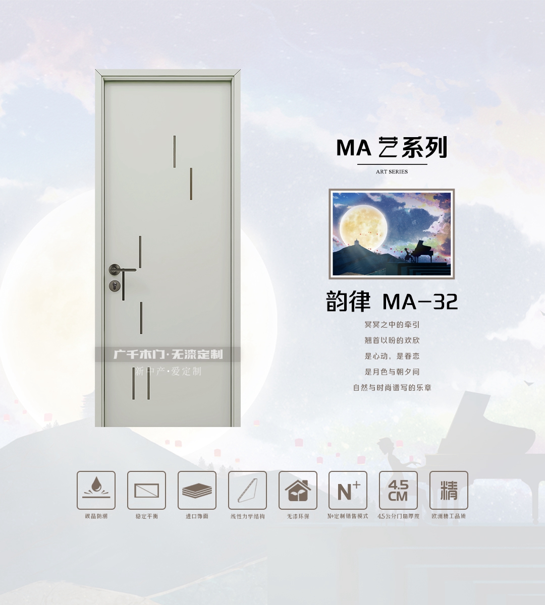韻律 · MA - 32.jpg