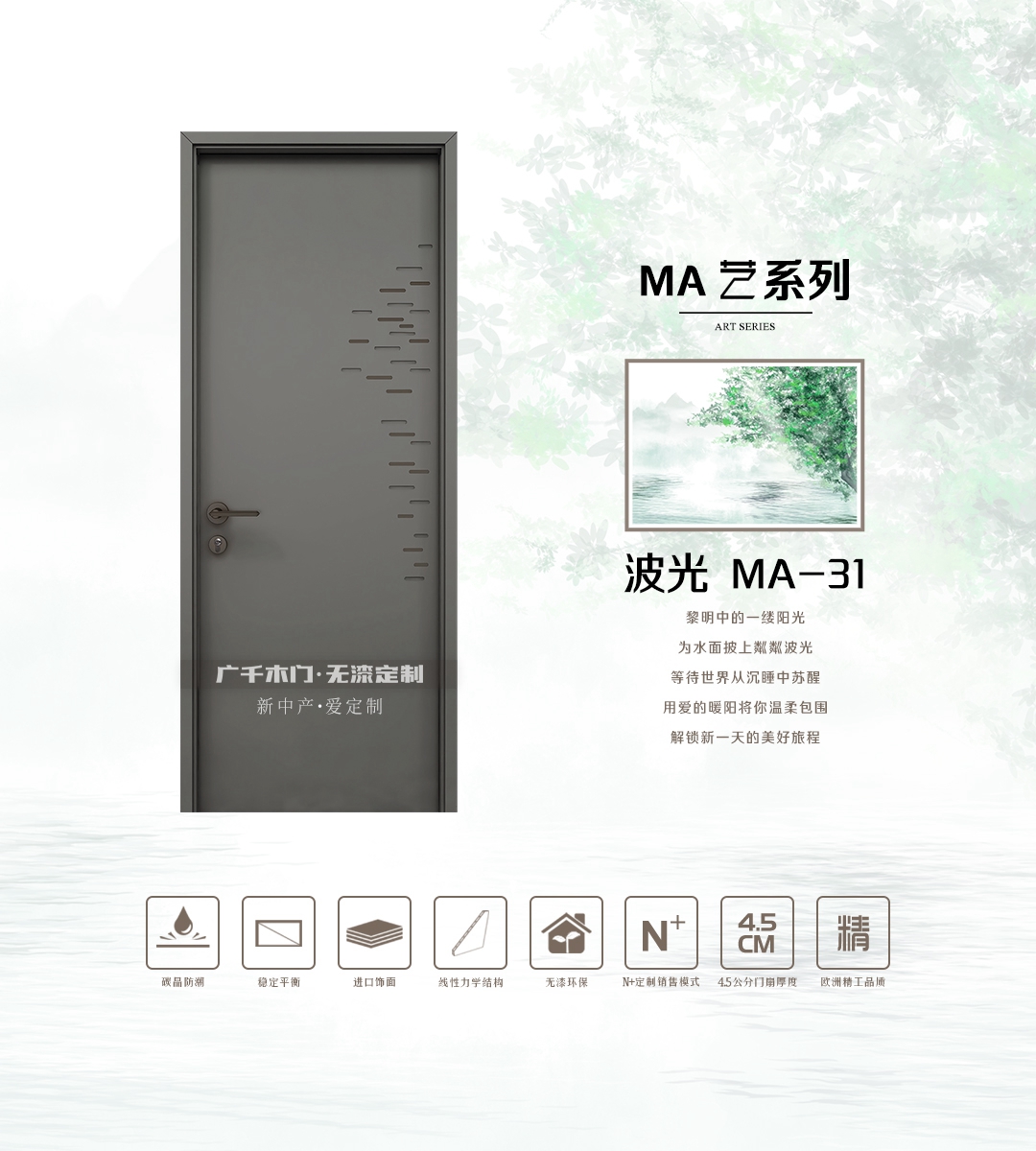 波光 · MA - 31.jpg