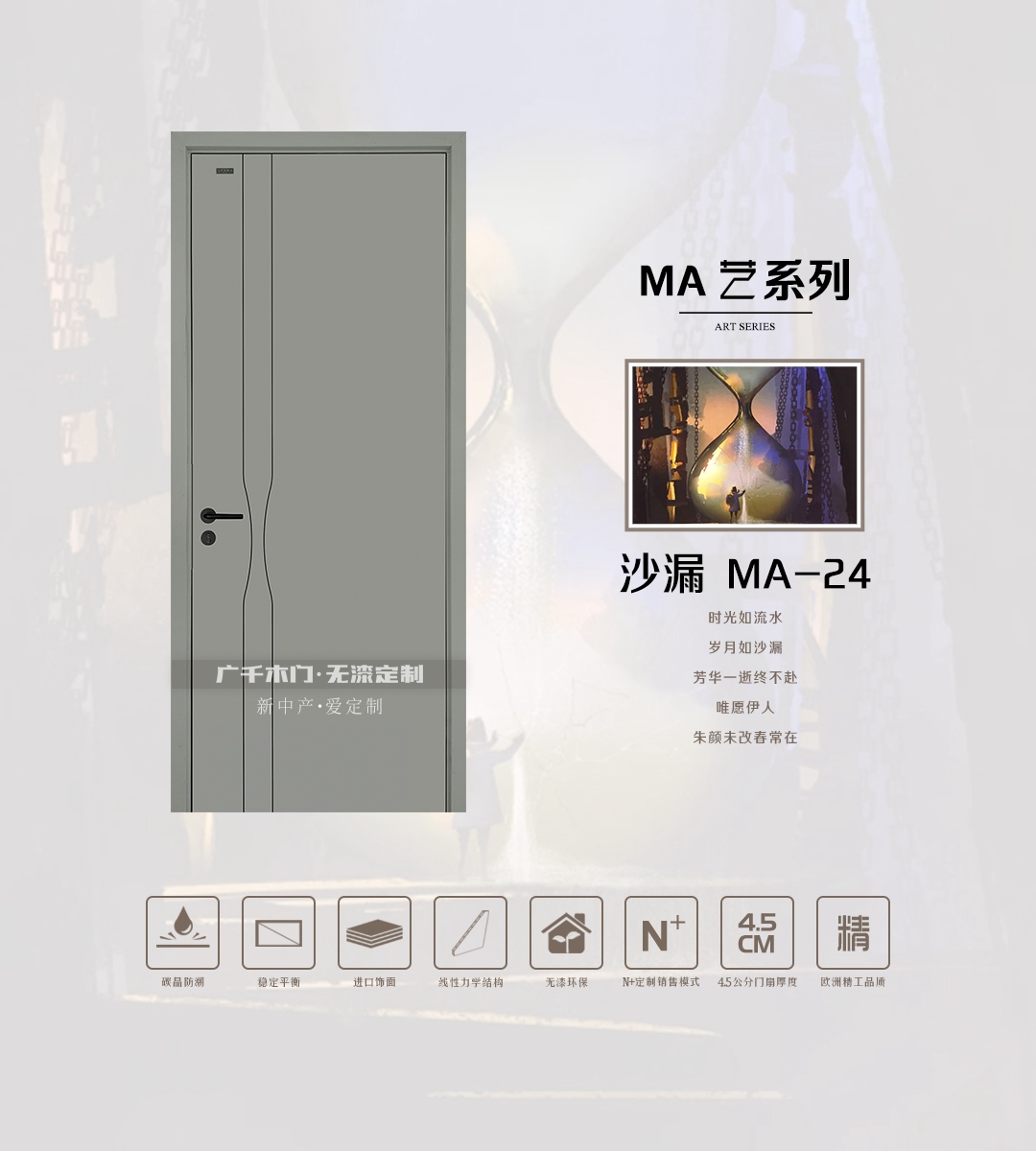 沙漏 · MA - 24.jpg